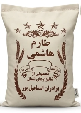 برنج طارم هاشمی