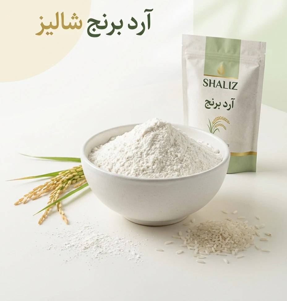 آرد برنج
