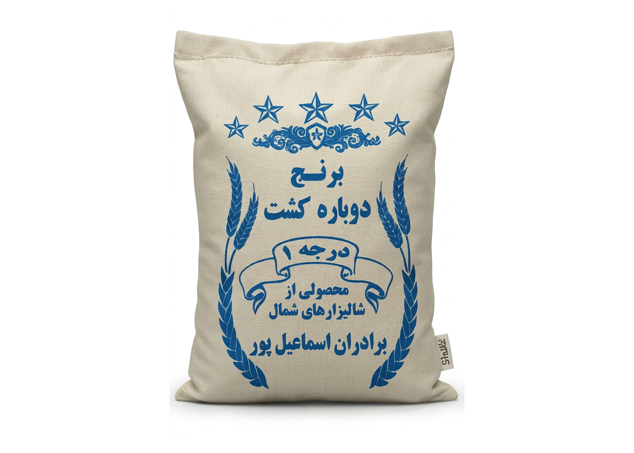 برنج دوباره کشت
