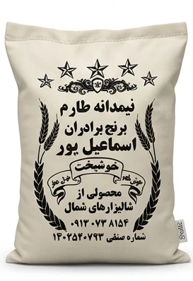 برنج نیم دانه طارم