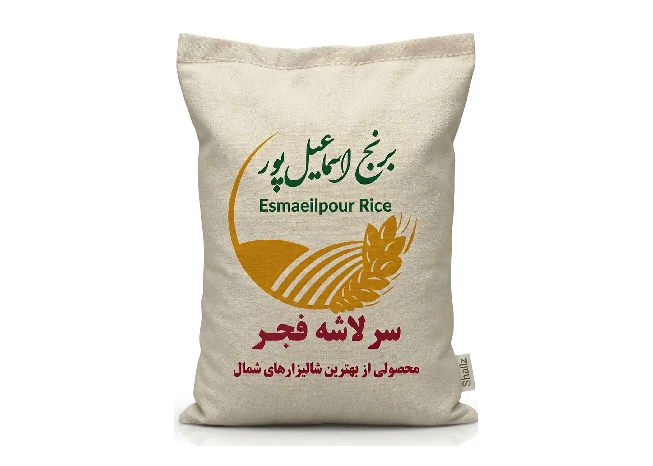 برنج سرلاشه فجر
