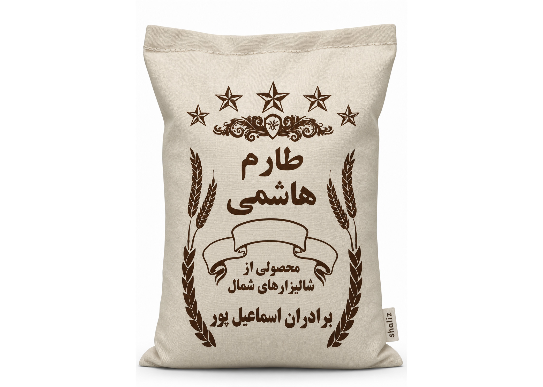 برنج طارم هاشمی